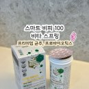 비피바이오 | 장관리 유산균 스마트 비피 100 프로바이오틱스 비타 스프링