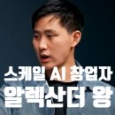데이터 라벨링 전문 회사 스케일AI