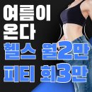 백천헬스 이미지