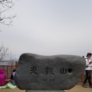 한남정맥 4구간 수지방주교회-당정역 -22.83km (18. 4. 8.)