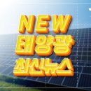 방**태양광발전소 이미지