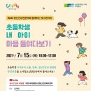 소중한아이정신건강의학과의원 이미지