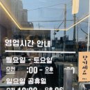 달리는커피 - 남동구 예술로192번길 30 | 달리는커피