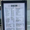 타이지엔부산감천점