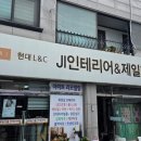 중앙지물포 - 영등포구 신길로 156 | 중앙지물포
