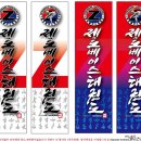 제로베이스 태권도 이미지