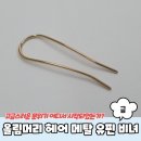 머리헤어 이미지