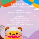 원문공원(기호마을) | 2026년 강원도 정선 가볼만한곳 메밀전병 축제 주차 먹거리 교통편 후기