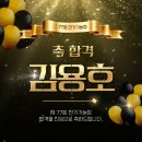 김용호 | [공지] 전기기능장 실기 77회 합격 후기-김용호님