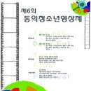 2005 동이 청소년 영상제 이미지