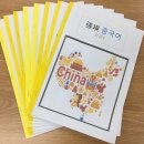 장영중국어교습소 네이버블로그