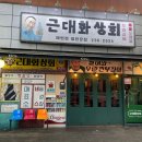 근대화체인 이미지