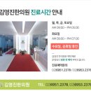 김영진한의원 네이버블로그