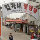 김가네 이미지