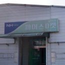 익산농업협동조합 파머스마켓 이미지