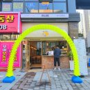 라나맘연지래미안점