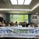 우수경로당 이미지