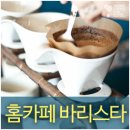 훈스커피랩학원 이미지