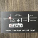 교동면옥 신천점 이미지