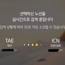 KB차차차 동대구 | 2025 또 동유럽여행 - 가장 저렴하고 편리한 대한항공 예약후기(발권수수료❌/누구나7만원할인까지 by KB...