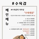 수육갑 네이버블로그
