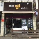 뷰티펫하우스 이미지