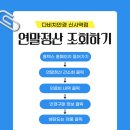 다비치안경발산역점 이미지