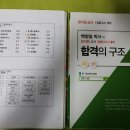 이쌤 교재 및 기타(가격내림) 이미지