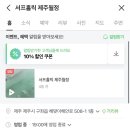 제주월정서프홀릭 이미지