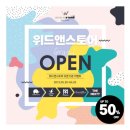 주식회사 위드해피 이미지