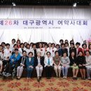 제 26차 대구시 여약사대회 - 대구일보 이동률 기자 이미지