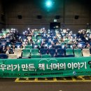 목포도서관 청소년 예술 페스타 '성료'[미래교육신문] 이미지