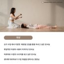 아로마요가