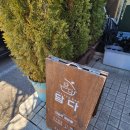 보쉬카서비스 동해삼척점 | 동해삼척맛집 가족모임 데이트 추천 한정식 담다