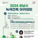 건축사사무소 녹색디자인 이미지