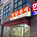 봉구스밥버거 등촌제1점 | 강서구 등촌 분식 추천 천냥분식 : 발산역 떡볶이 주먹밥 떡꼬치 피카츄 (저렴하게 배터지게 먹은 후기)
