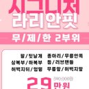 라리안의원 이미지