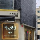 맨션6 | 신도림 삼겹살 맛집 추천 ㅣ라도맨션 칼삼겹살 솔직후기