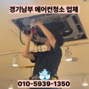 엔젤동물병원 | 동탄 에어컨청소 업체 고민된다면? 안전 인증 친환경 세척과 꼼꼼한 분해청소 이야기