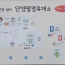 단양팔경(부산)휴게소 편의점 이미지