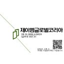 제이엠 글로벌(JM GLOBAL) 이미지