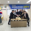 (재)대전평생교육진흥원 이미지