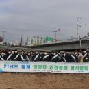 (주)정화환경