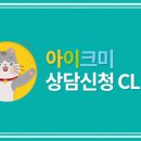 아이크미하남미사교육센터
