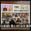 토탈남성헬스클럽 | 용인 죽전 헬스장 휘트니스클럽S 헬스 PT 요가 필라 죽전점 꾸준함을 만드는 체계적 케어