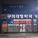 전일약국 이미지