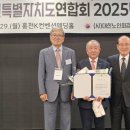 대한노인회 강원도연합회 제21대 회장에 이건실(37회) 동문 당선 이미지