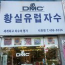 황실유럽자수 - 울주군 서하천전로 111 | 황실유럽자수