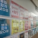 [돌파수학 생크 합격] 티엠에듀학원, 최상위 수학 반 입성 완료한 짜릿한 후기!