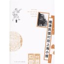 (주)민국산업 | 청대 말 중화민국 시기의 상하이 소보